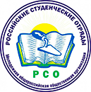 Оренбургское региональное отделение молодежной общероссийской общественной организации «Российские студенческие отряды».jpg