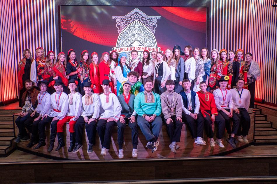 Классная компания 2026